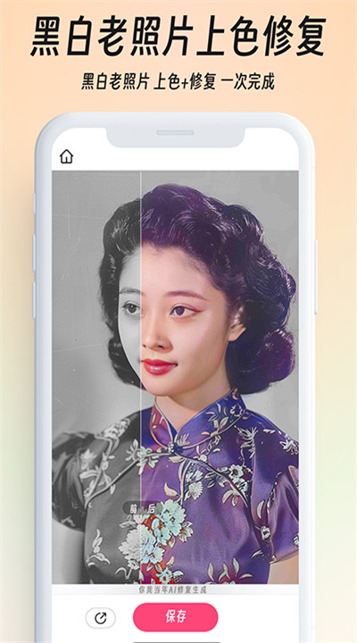 你我当年app手机版3