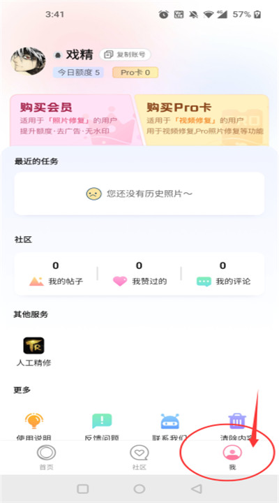 你我当年app手机版