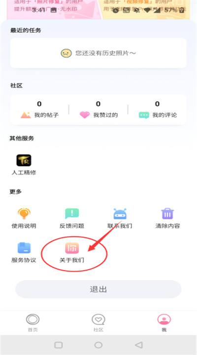 你我当年app手机版