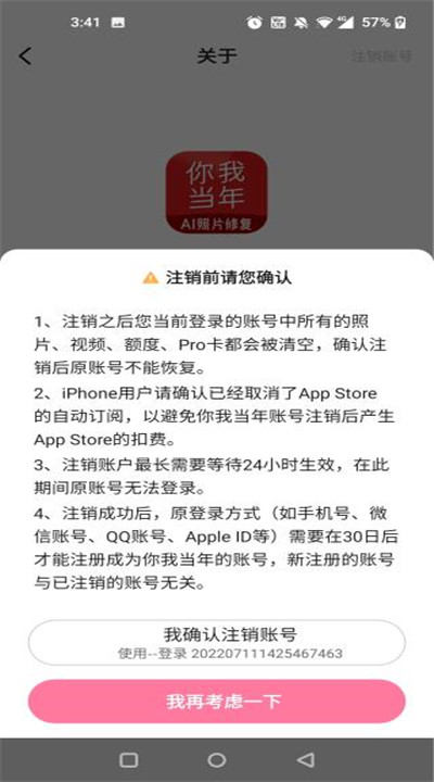 你我当年app手机版