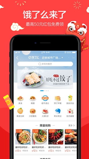 手机淘宝app2