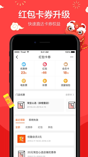 手机淘宝app3