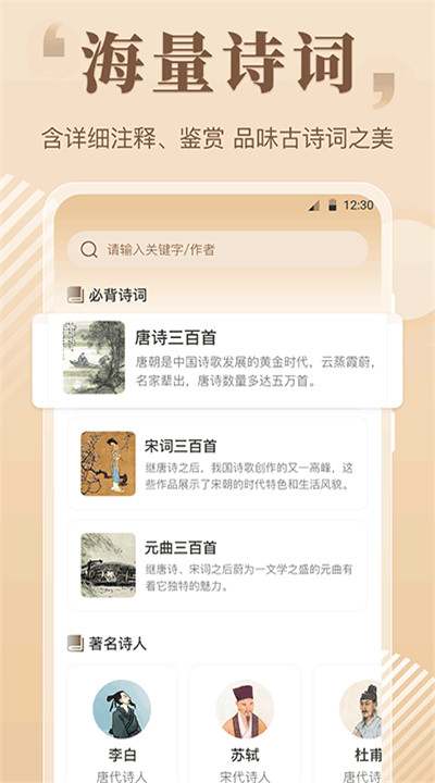 作文大全app下载2