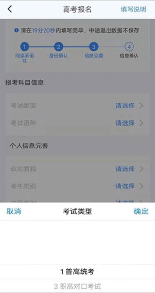 潇湘高考app