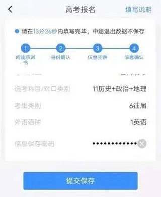 潇湘高考app