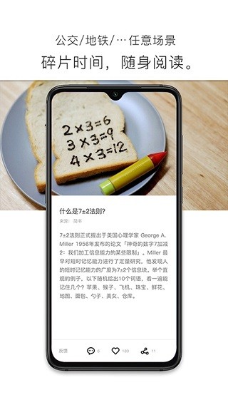 简讯app下载截图