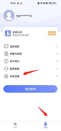 悦通行app下载