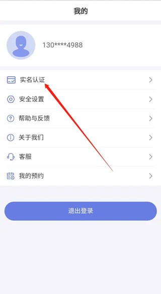 悦通行app下载