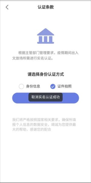 悦通行app下载