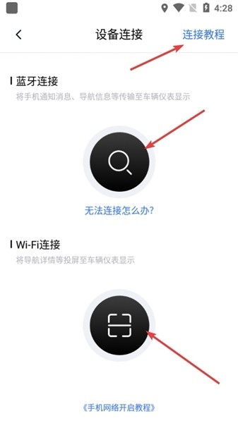 思骑出行app