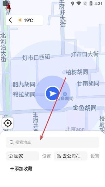 思骑出行app