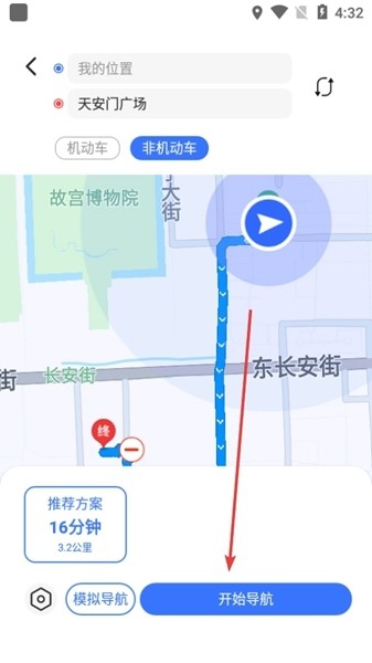 思骑出行app