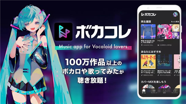 vocacolle下载1