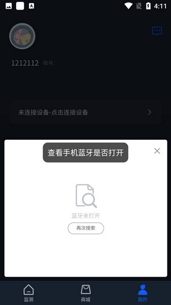 dido智能手表app2