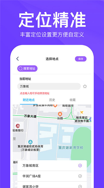 定制时间水印相机app下载3