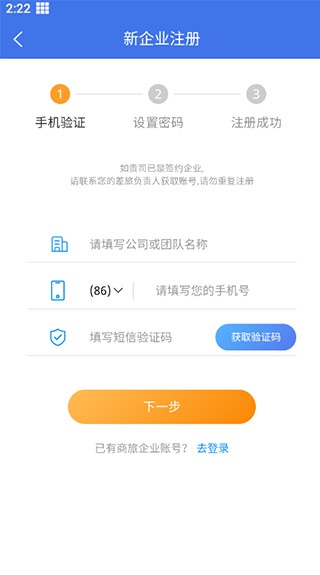 同程商旅app