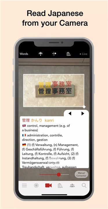 yomiwa词典1