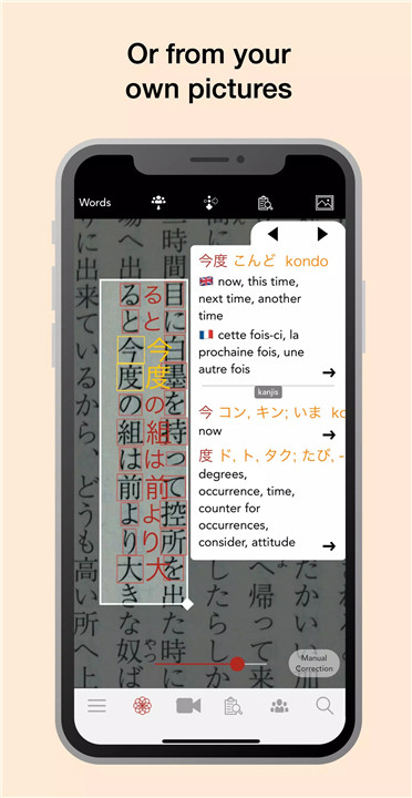 yomiwa词典2