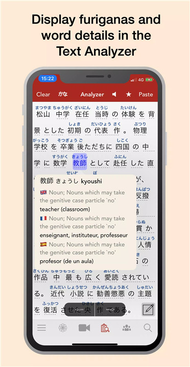 yomiwa词典5