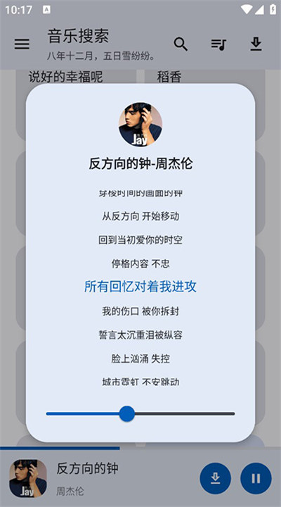 音乐搜索软件1