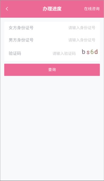 孕健康计生河北app