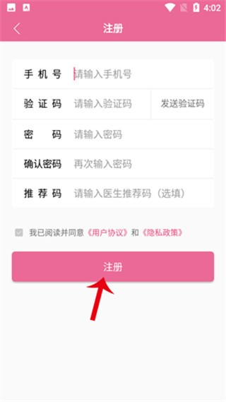 孕健康计生河北app