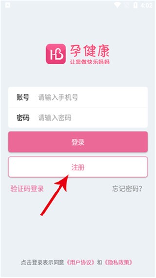 孕健康计生河北app