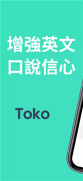 toko软件1