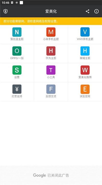 爱美化app下载1