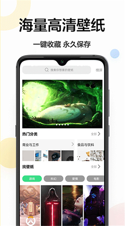 千图app手机版下载1
