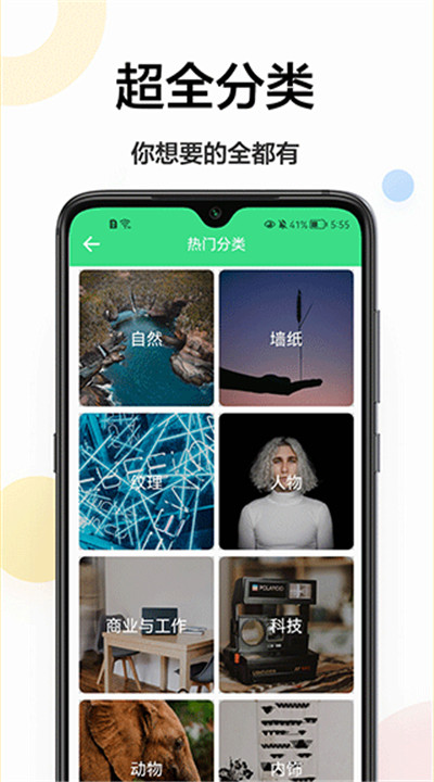 千图app手机版下载2