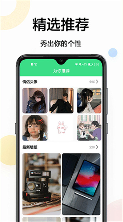 千图app手机版下载4