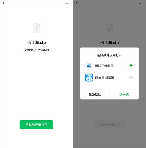 思联三维看图软件下载