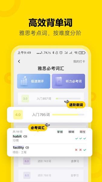土豆雅思2