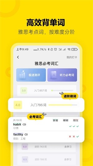 土豆雅思截图