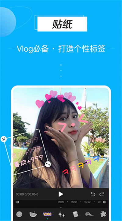 迅捷视频剪辑app1