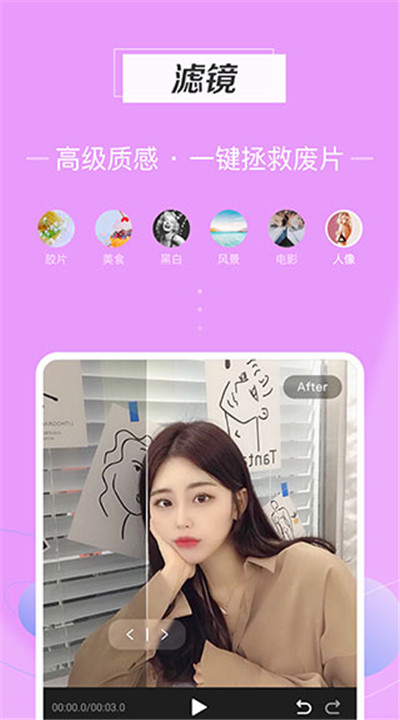 迅捷视频剪辑app2
