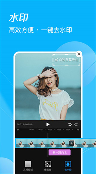 迅捷视频剪辑app4