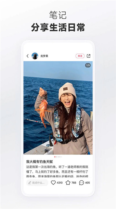 小红书美食安卓版下载1