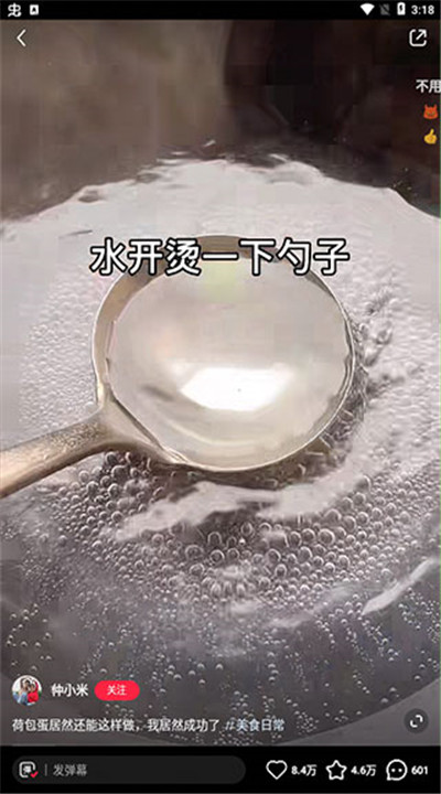 小红书美食安卓版下载