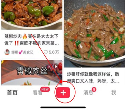 小红书美食安卓版下载