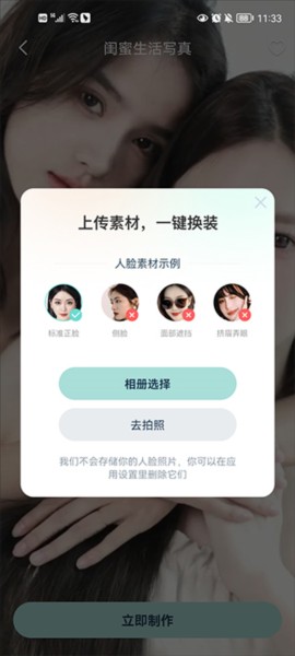 脸猫app