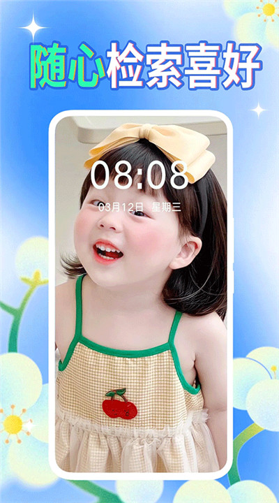 壁纸秀秀app下载4