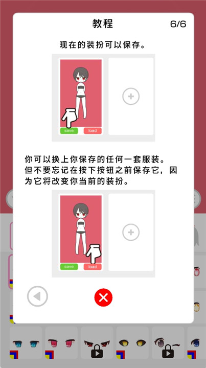 黑色棒棒糖换装