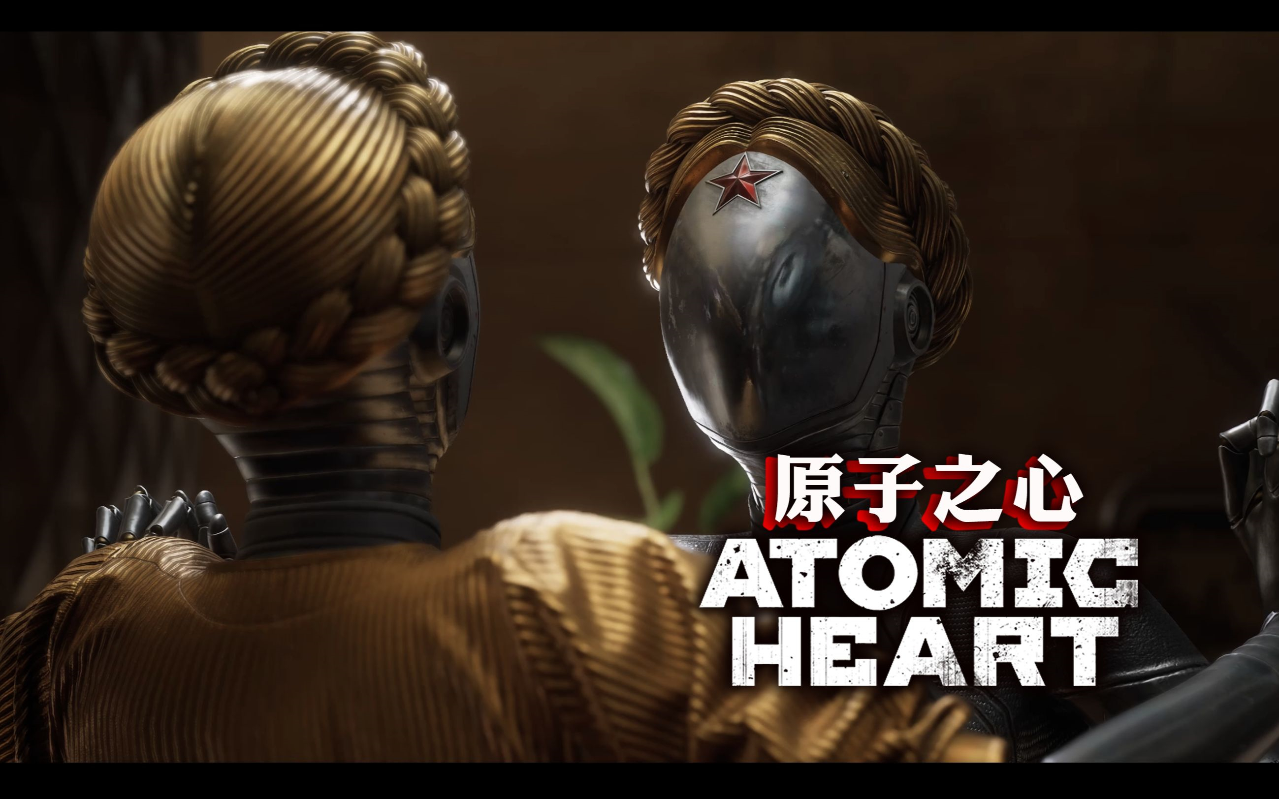 原子之心修改器风灵月影版2