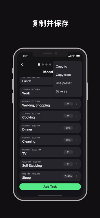 每日例行计划app4