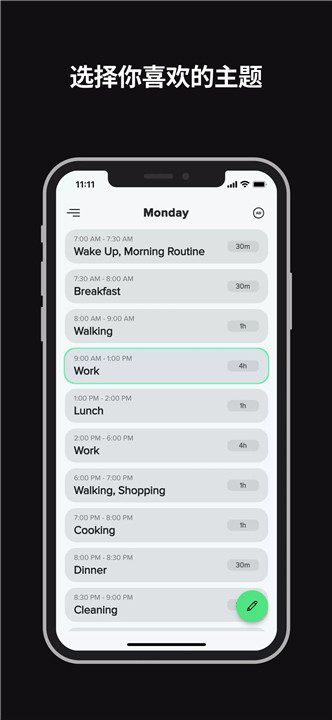 每日例行计划app7