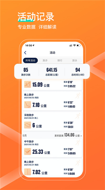 佳速度app手机版1