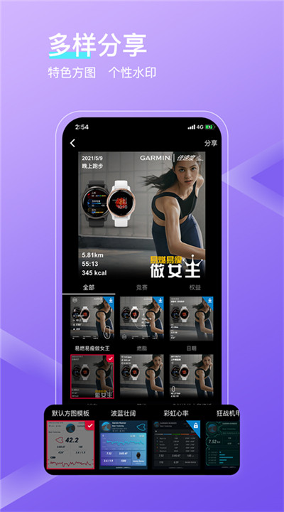 佳速度app手机版2