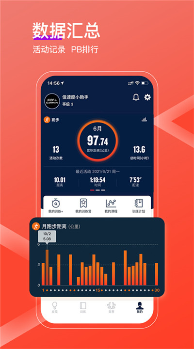 佳速度app手机版3